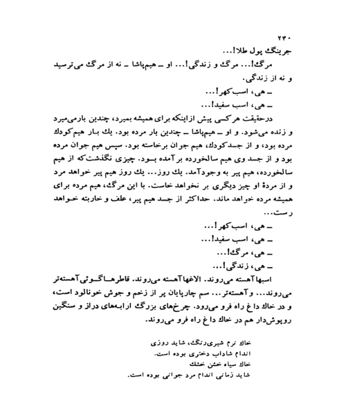 کولی ها - نمونه چهارم - جزیره کتاب های الکترونیکی